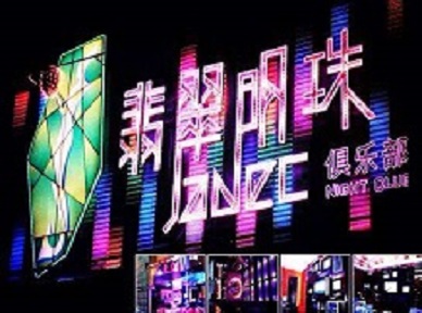 太谷哪里荤的KTV男模女漂亮多-翡翠明珠KTV好玩会所体验